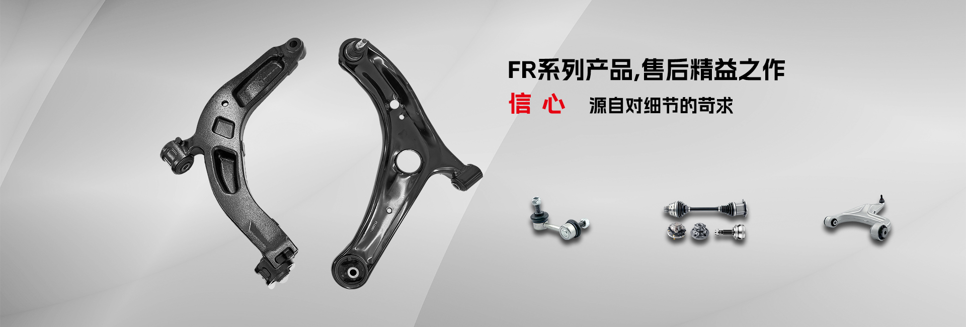 艾孚原厂同质底盘件-控制臂摆臂总成产品展示