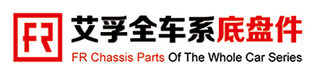 北京艾孚汽车零部件有限公司logo-专业底盘件供应商